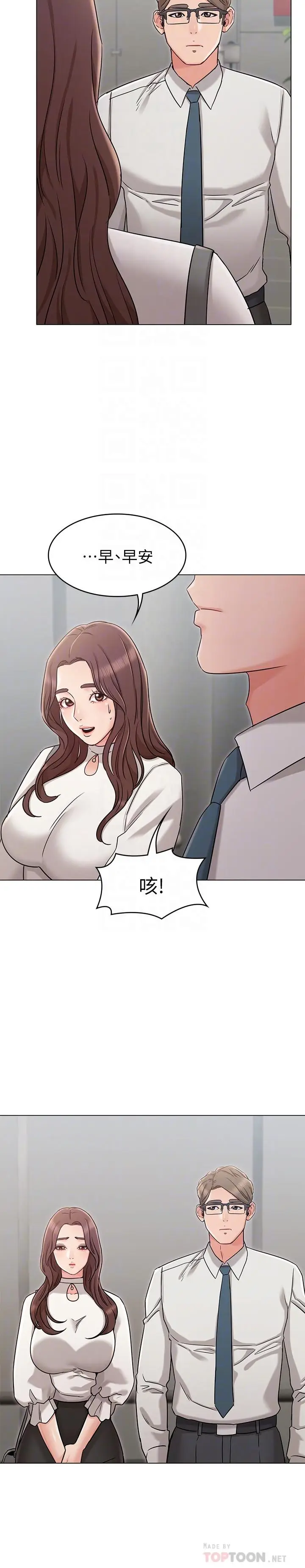 漫画《女友的姐姐》第19话第12张图