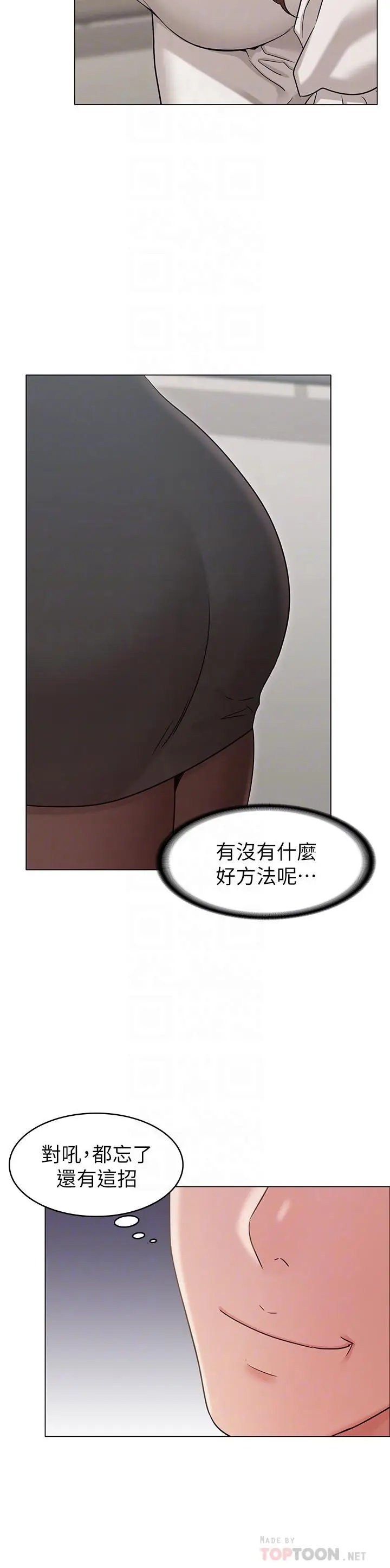 漫画《女友的姐姐》第19话第14张图