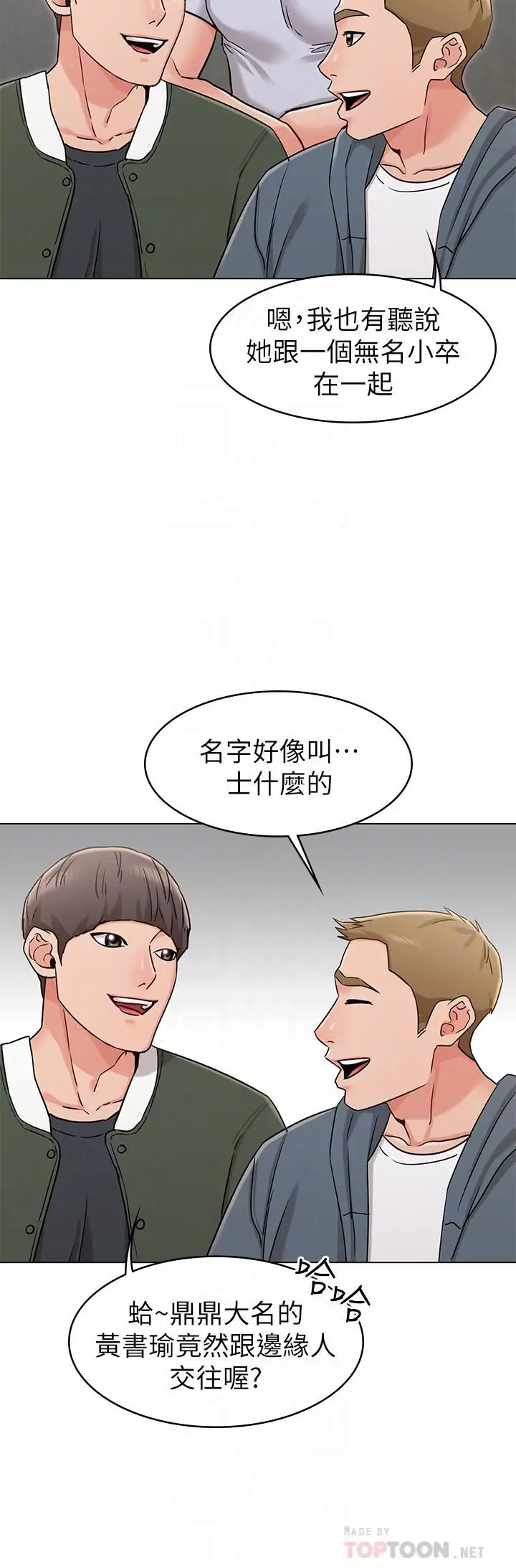 漫画《女友的姐姐》第19话第18张图