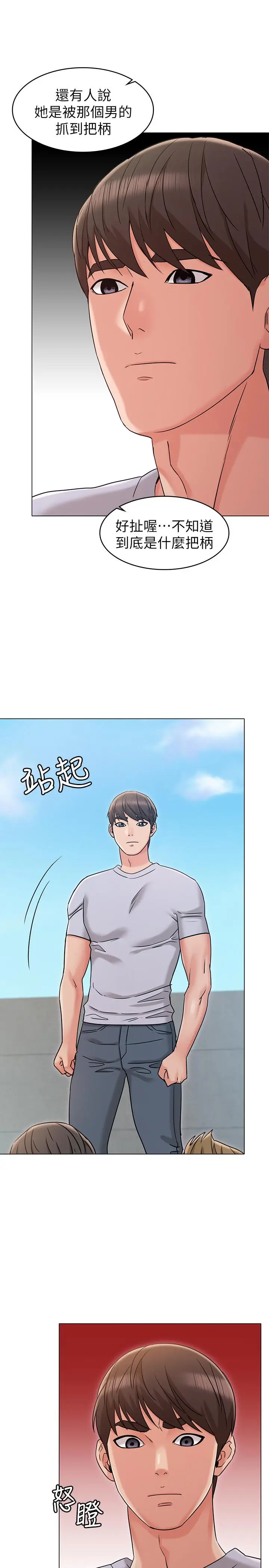 漫画《女友的姐姐》第19话第19张图