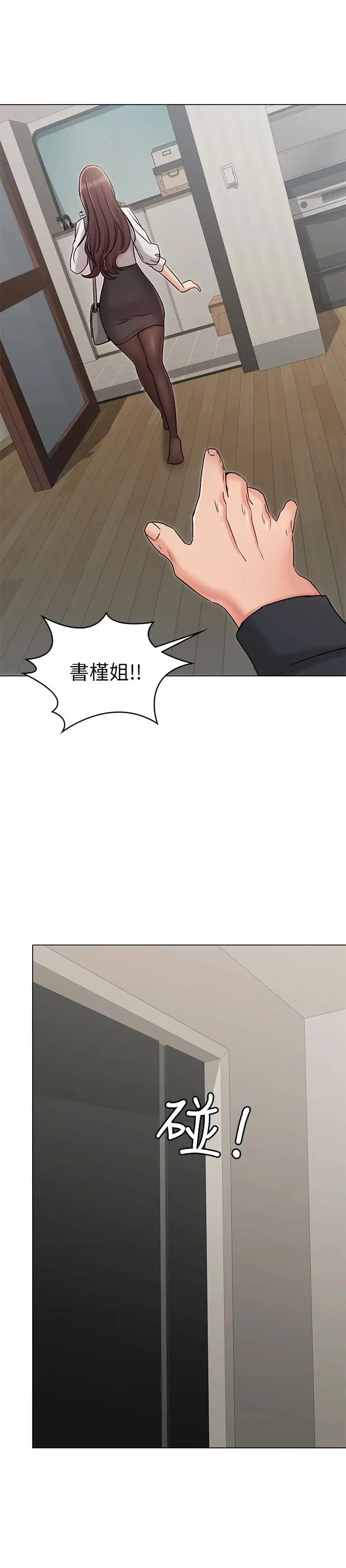 漫画《女友的姐姐》第19话第2张图