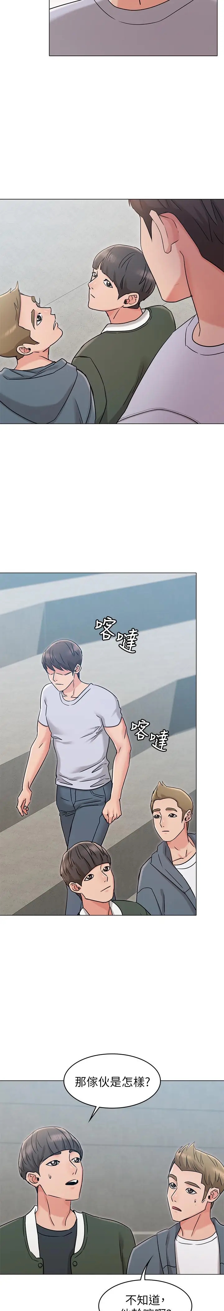 漫画《女友的姐姐》第19话第20张图