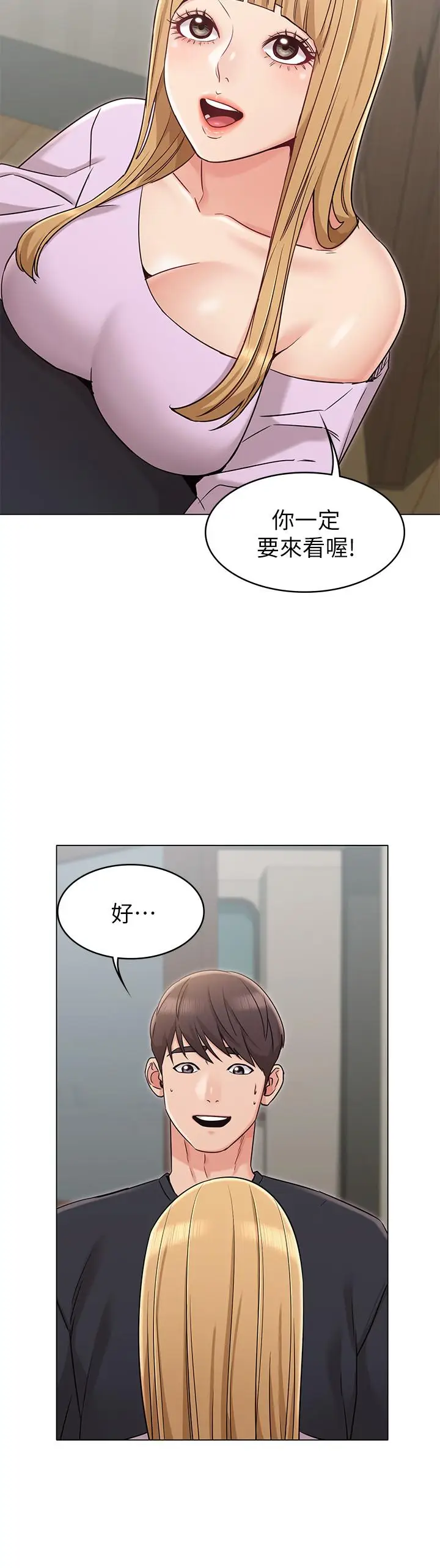 漫画《女友的姐姐》第19话第7张图