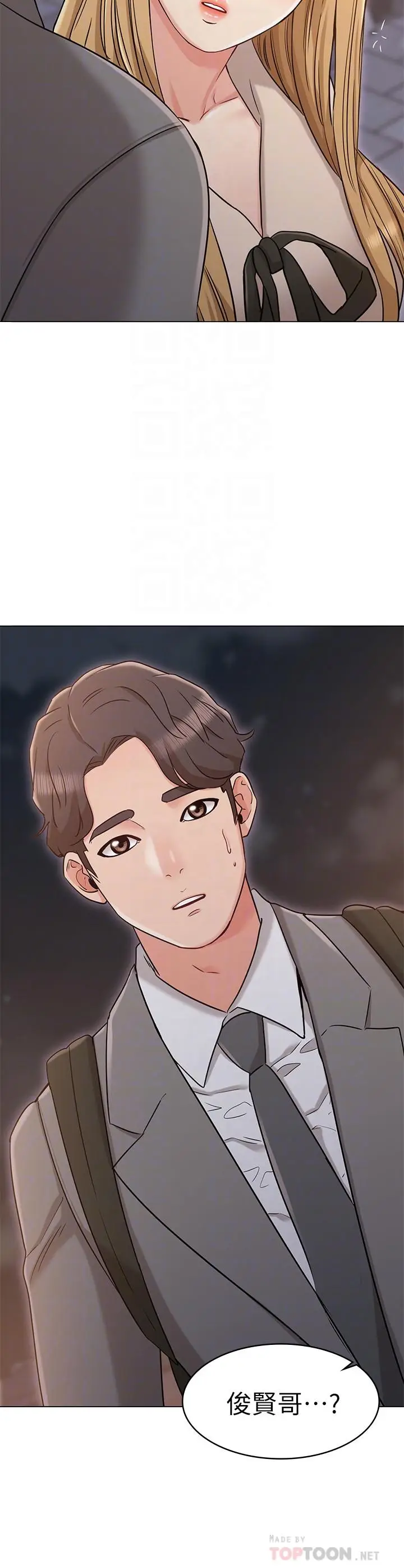 漫画《女友的姐姐》第20话第18张图