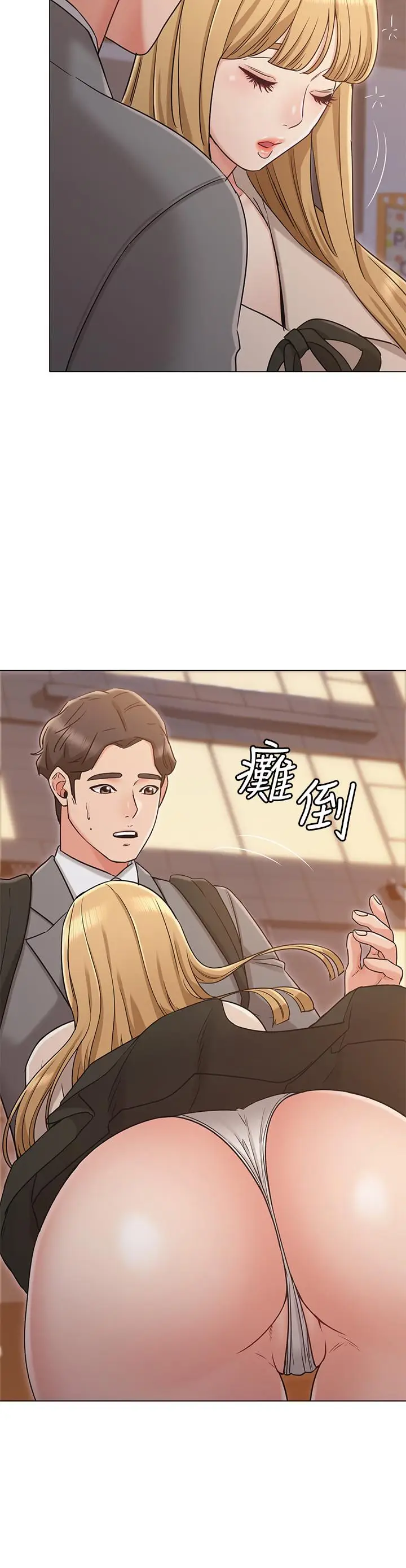 漫画《女友的姐姐》第20话第20张图