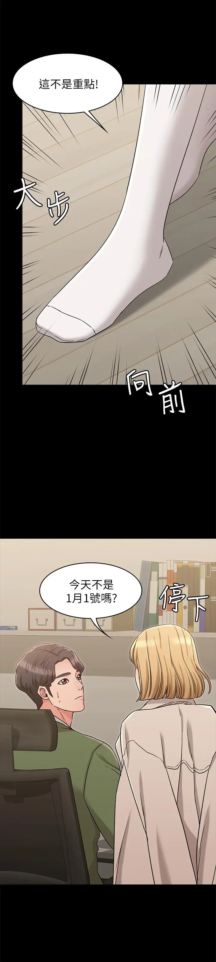 漫画《女友的姐姐》第20话第25张图