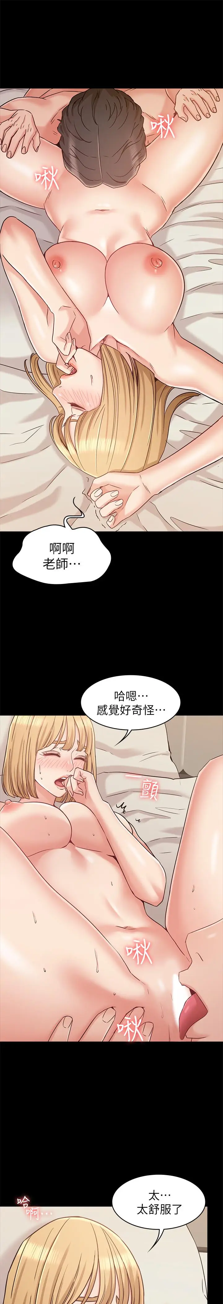 漫画《女友的姐姐》第20话第30张图