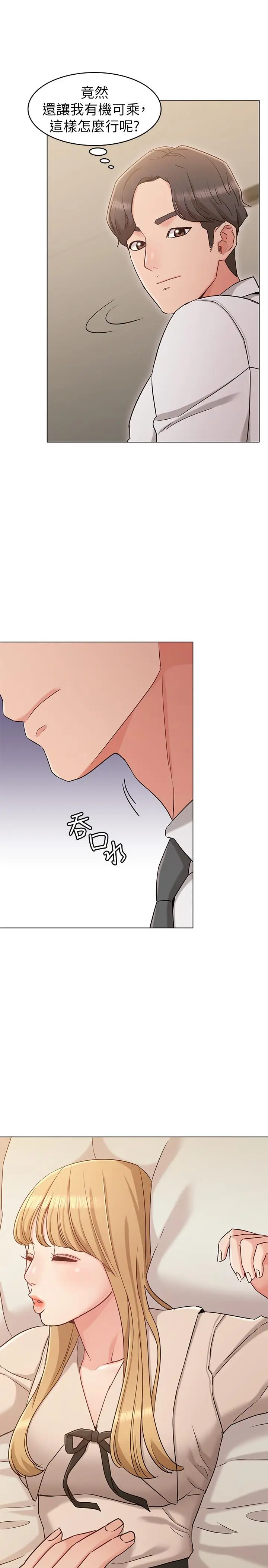 漫画《女友的姐姐》第20话第32张图