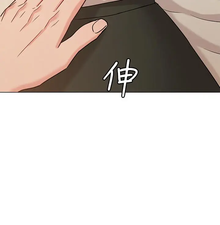 漫画《女友的姐姐》第20话第33张图