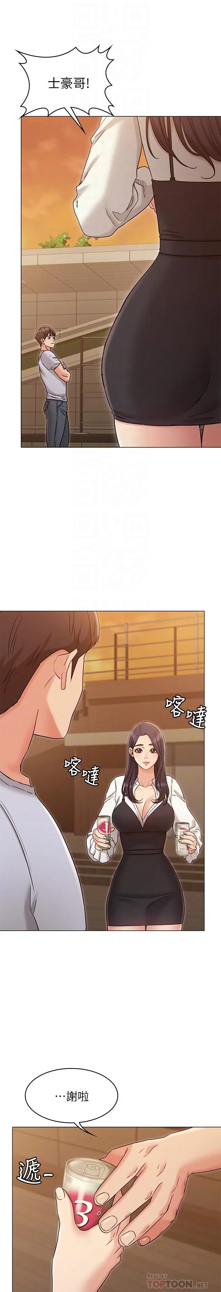 漫画《女友的姐姐》第20话第4张图