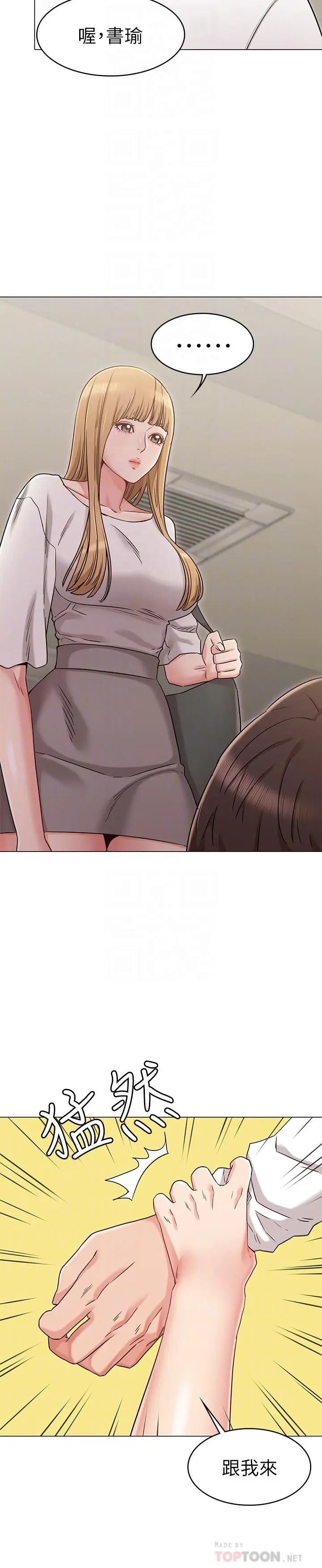 漫画《女友的姐姐》第21话第12张图