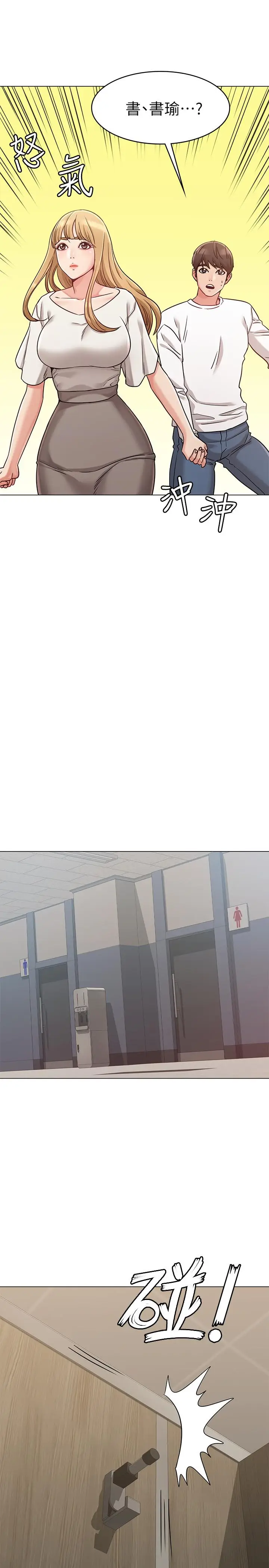 漫画《女友的姐姐》第21话第13张图