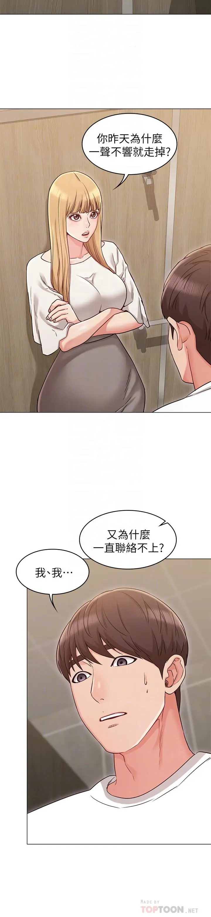 漫画《女友的姐姐》第21话第14张图