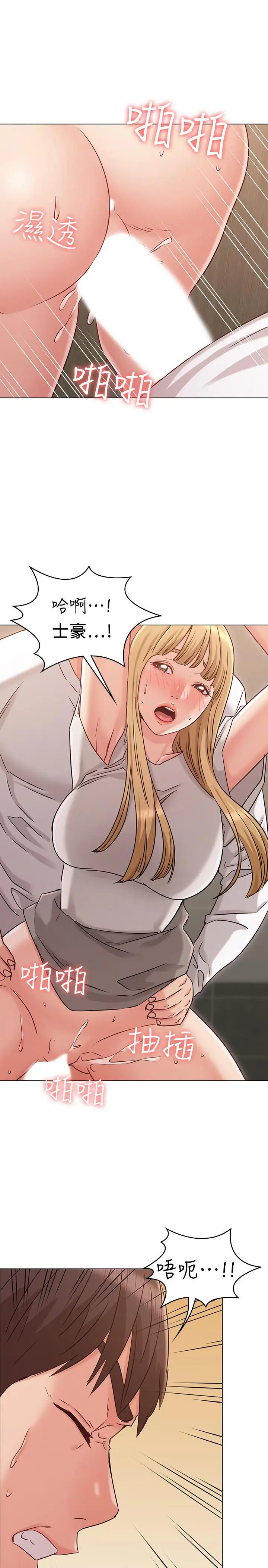 漫画《女友的姐姐》第21话第25张图