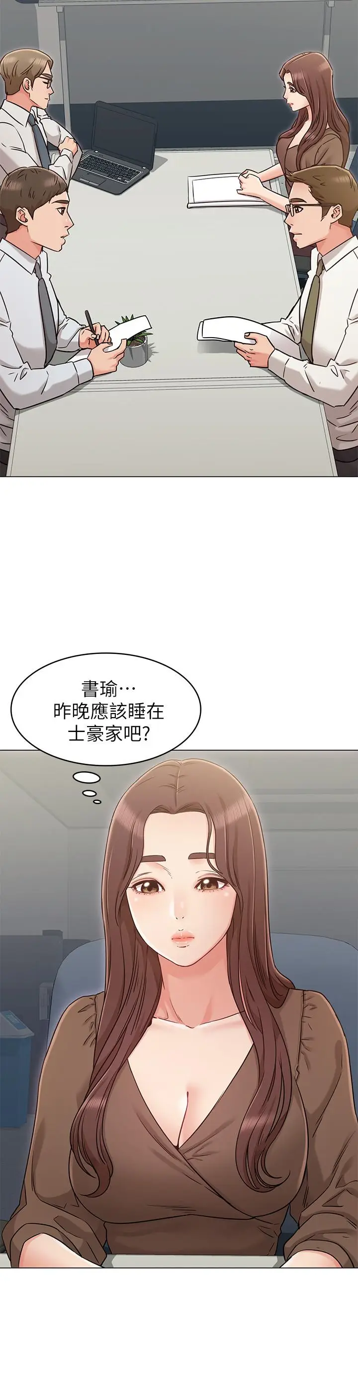漫画《女友的姐姐》第21话第28张图