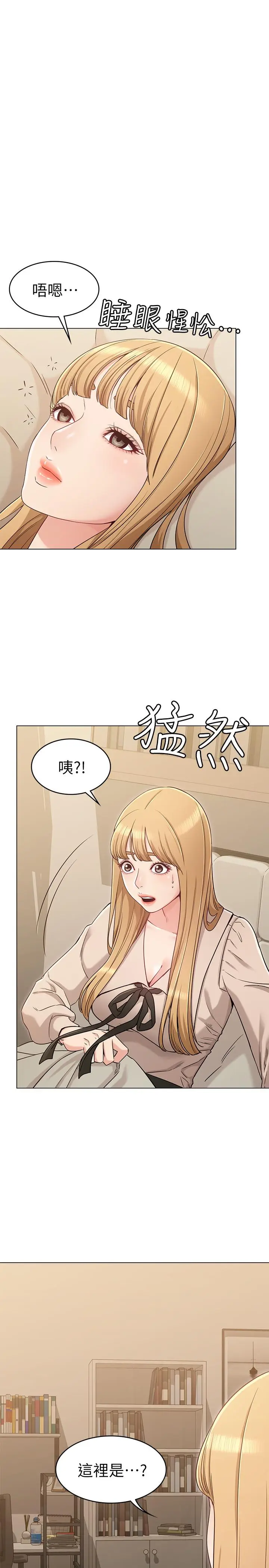 漫画《女友的姐姐》第21话第3张图
