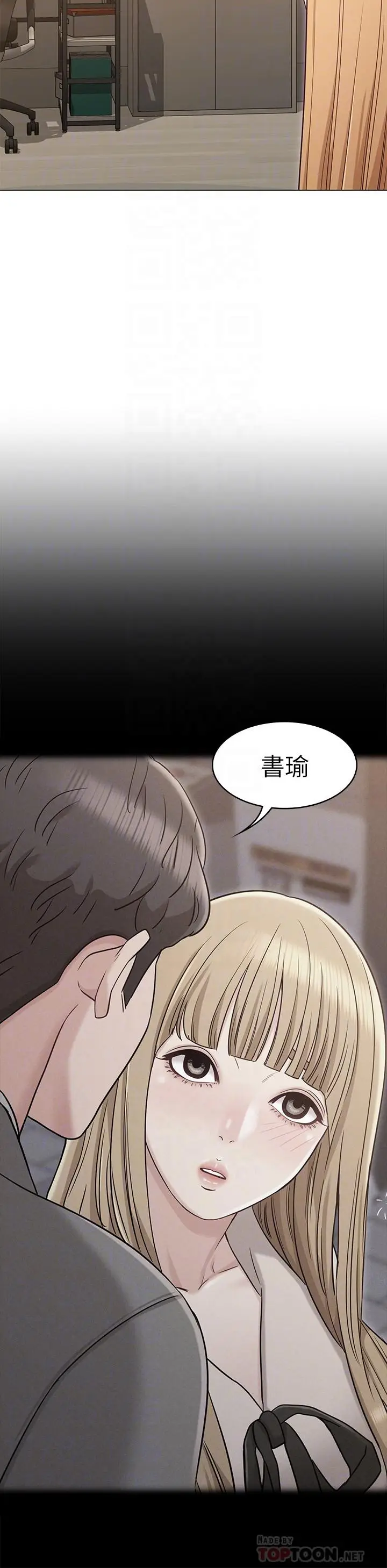 漫画《女友的姐姐》第21话第4张图