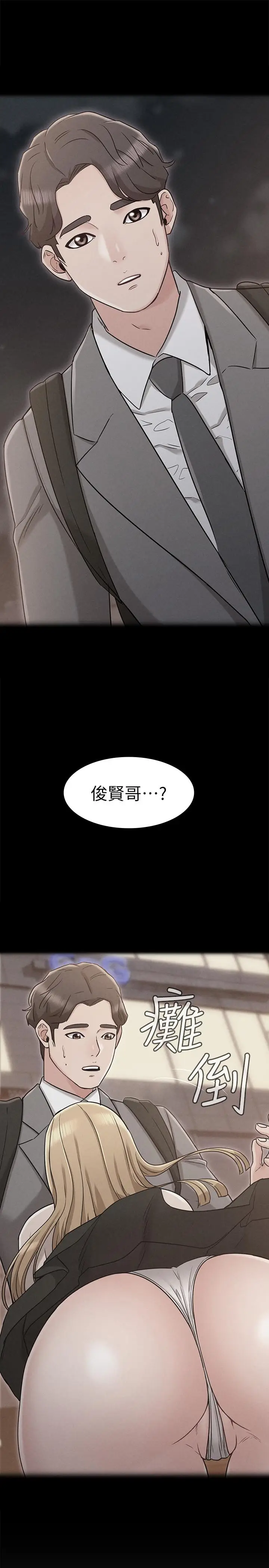 漫画《女友的姐姐》第21话第5张图