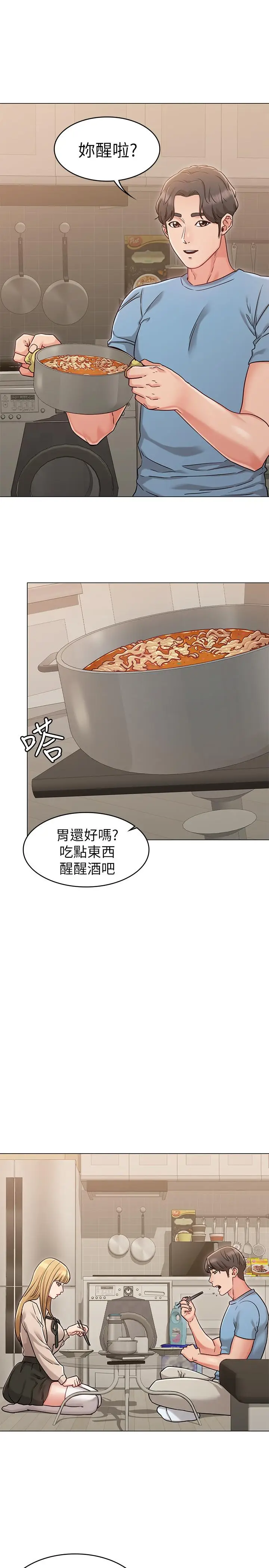 漫画《女友的姐姐》第21话第7张图