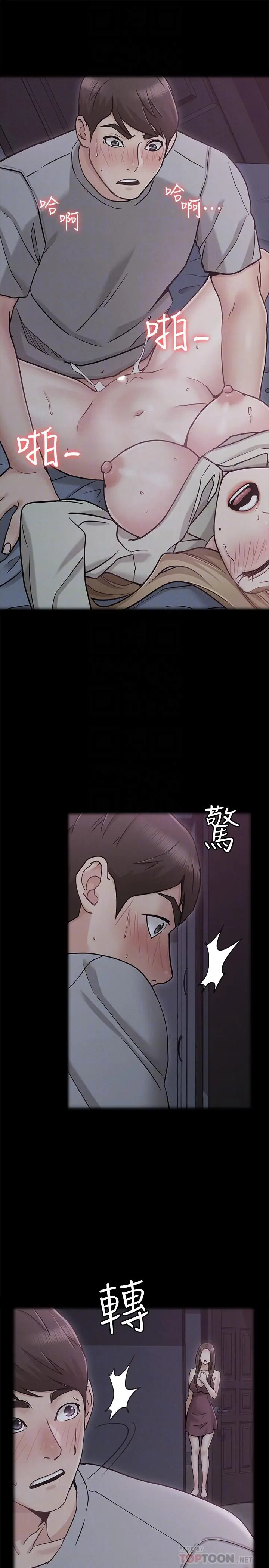 漫画《女友的姐姐》第22话第14张图