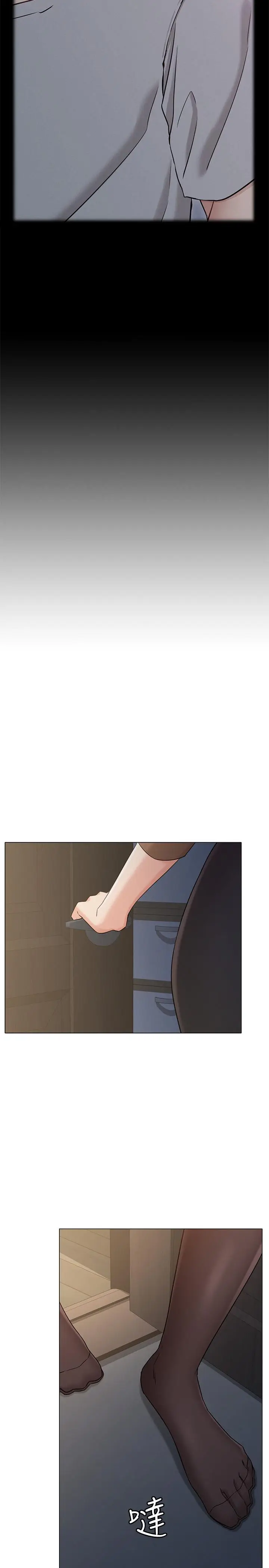 漫画《女友的姐姐》第22话第15张图