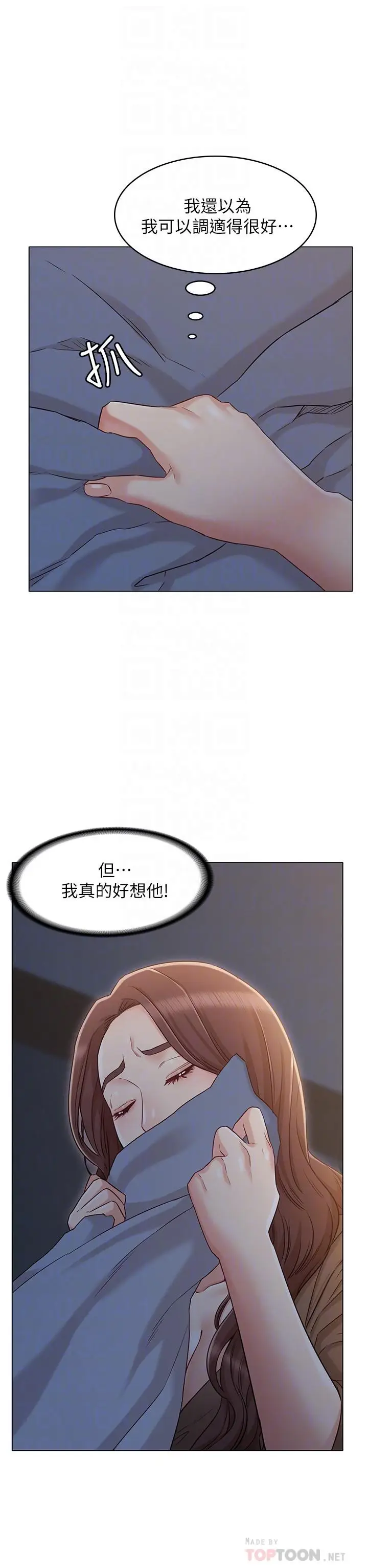 漫画《女友的姐姐》第22话第18张图