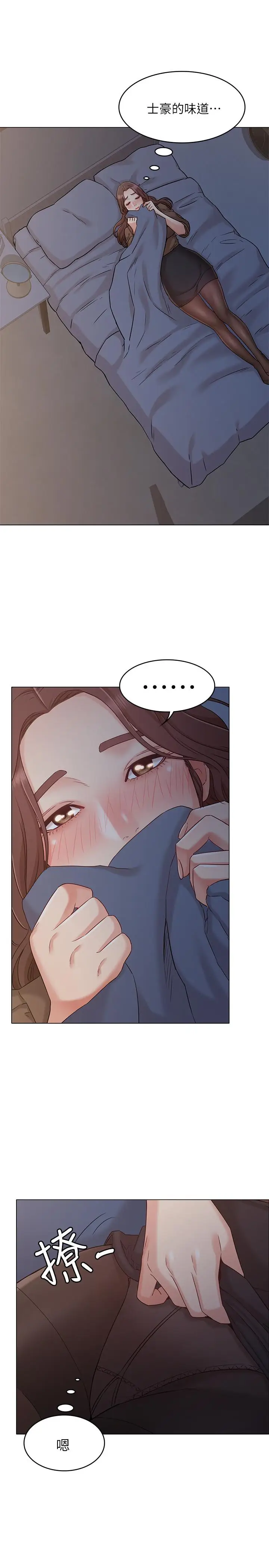 漫画《女友的姐姐》第22话第19张图