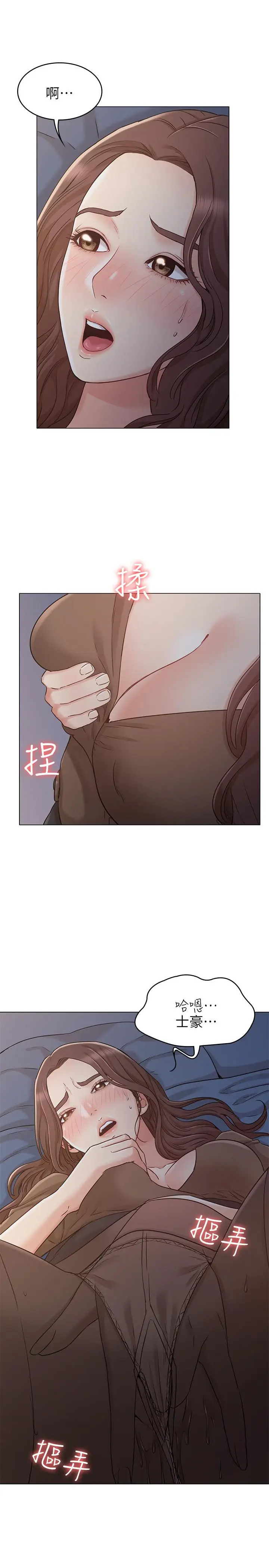 漫画《女友的姐姐》第22话第23张图