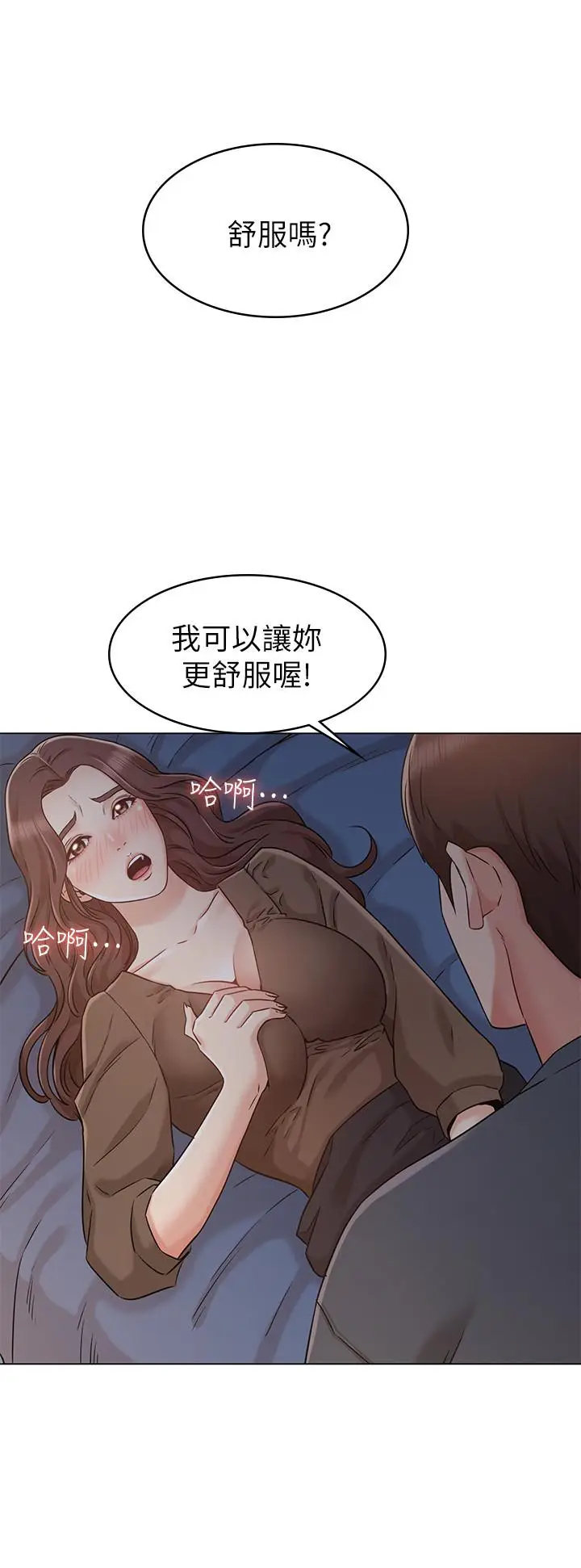 漫画《女友的姐姐》第22话第24张图