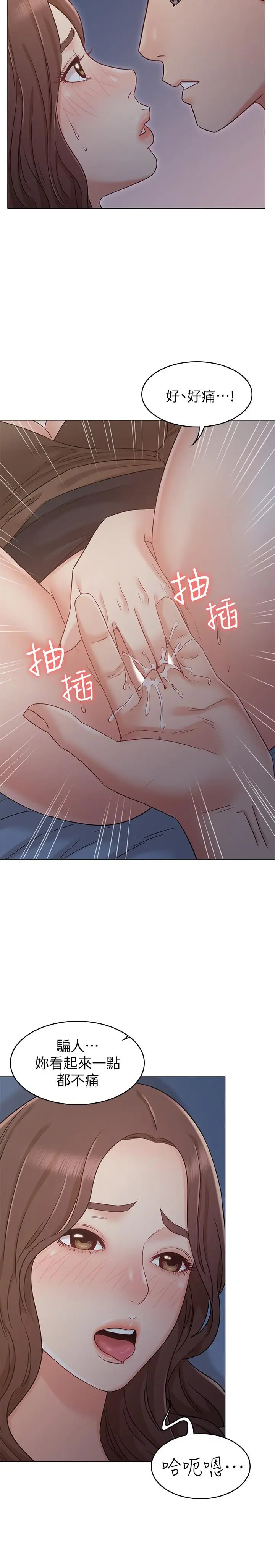漫画《女友的姐姐》第22话第26张图