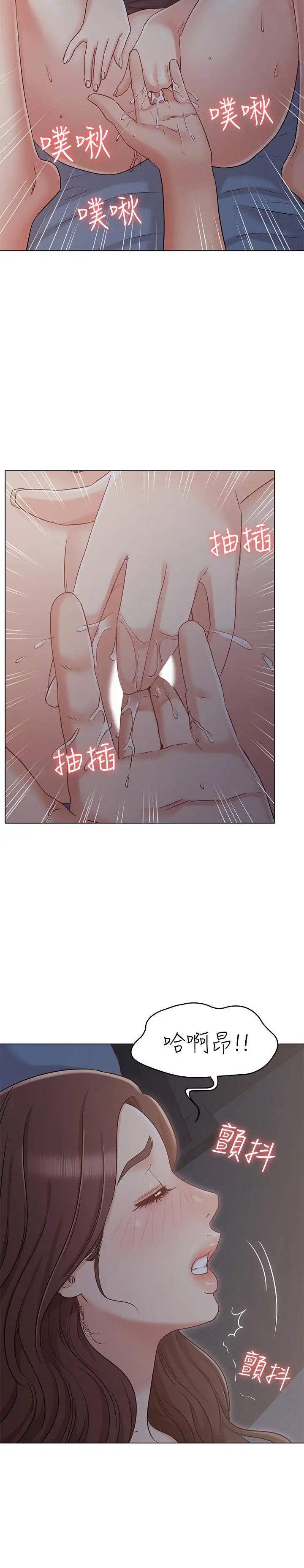 漫画《女友的姐姐》第22话第28张图