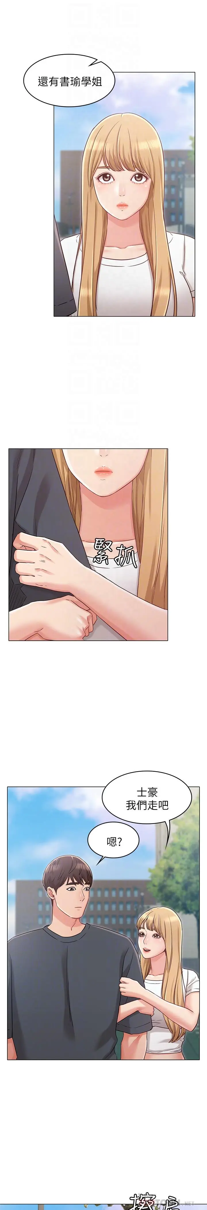 漫画《女友的姐姐》第22话第6张图