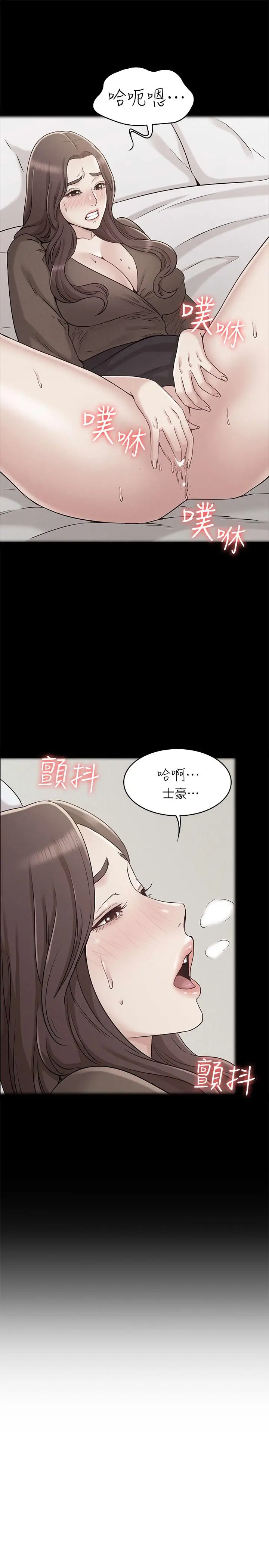 漫画《女友的姐姐》第23话第19张图