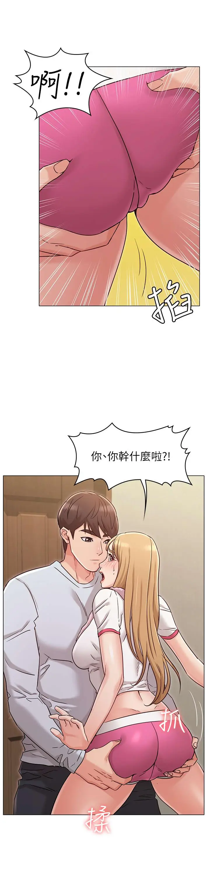漫画《女友的姐姐》第23话第27张图
