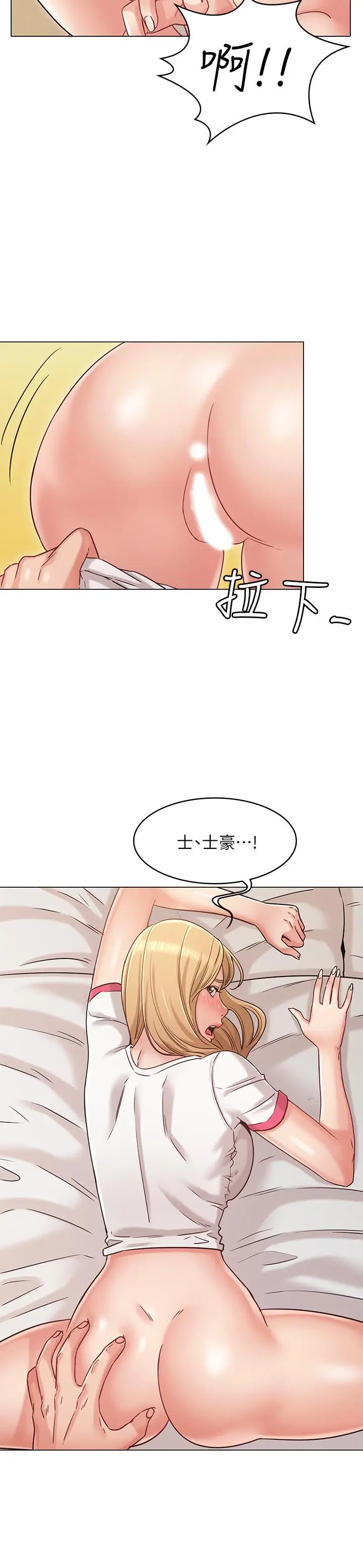 漫画《女友的姐姐》第24话第2张图