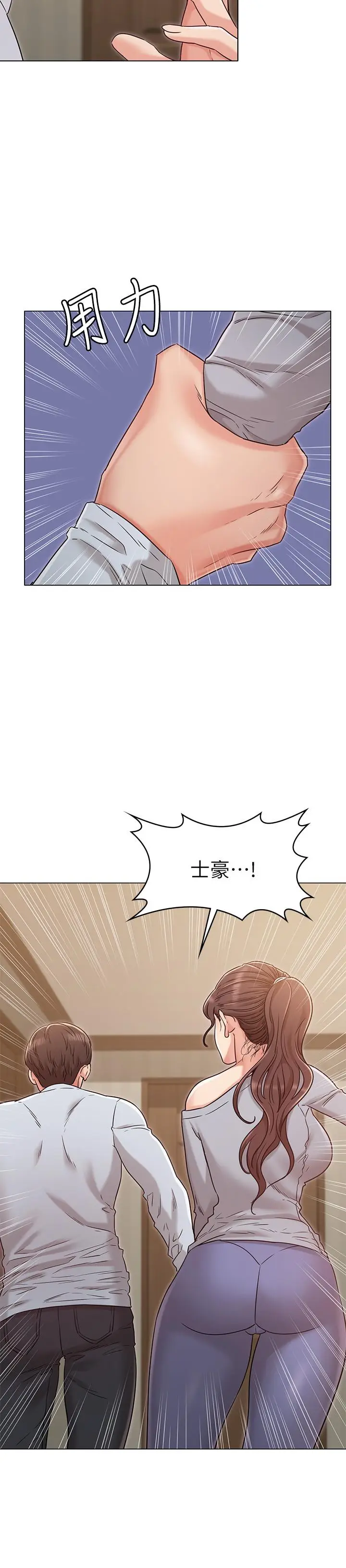 漫画《女友的姐姐》第24话第21张图