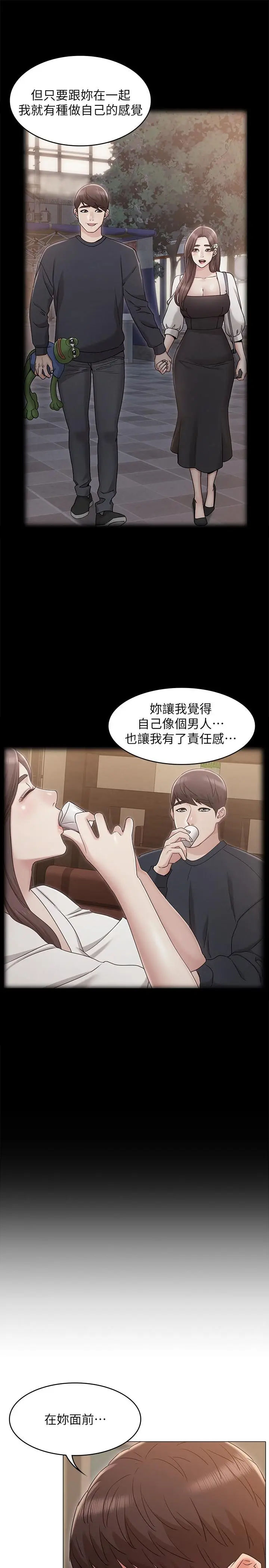 漫画《女友的姐姐》第24话第26张图