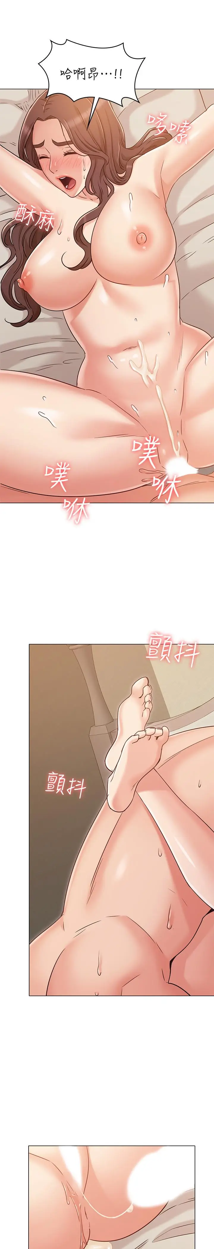 漫画《女友的姐姐》第26话第17张图