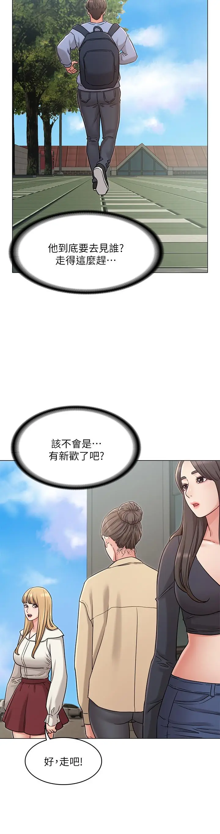 漫画《女友的姐姐》第26话第24张图