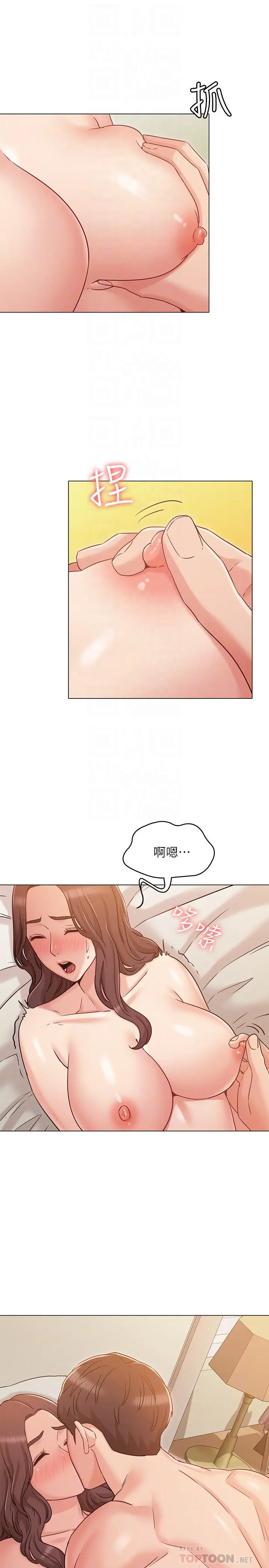 漫画《女友的姐姐》第26话第4张图