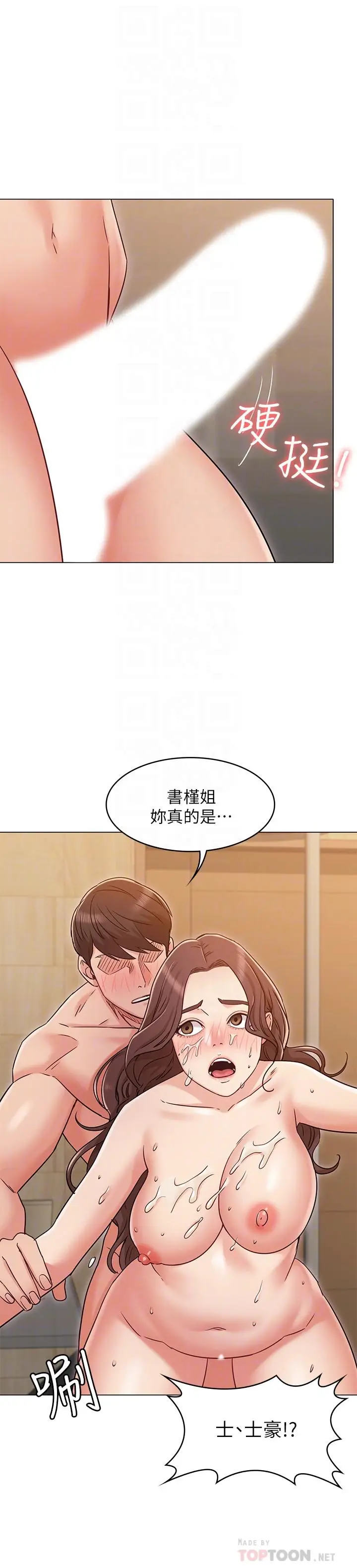 漫画《女友的姐姐》第28话第10张图