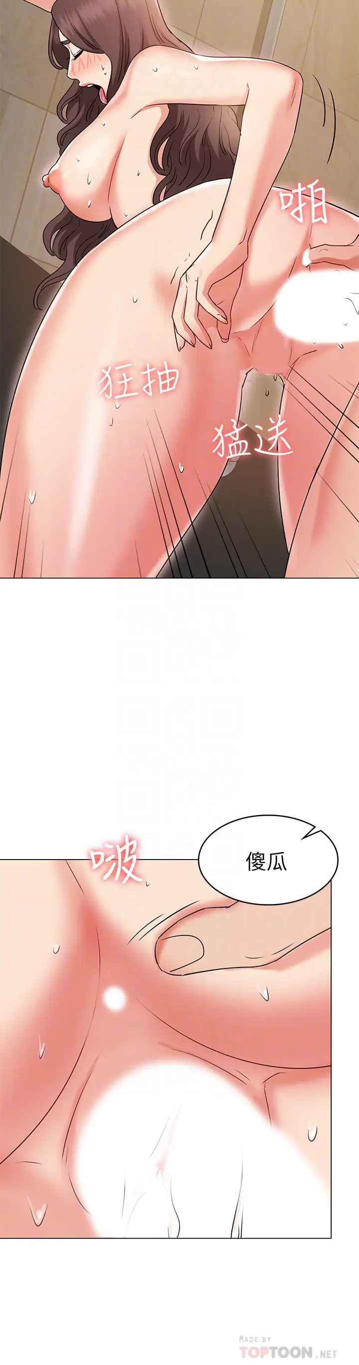 漫画《女友的姐姐》第28话第16张图