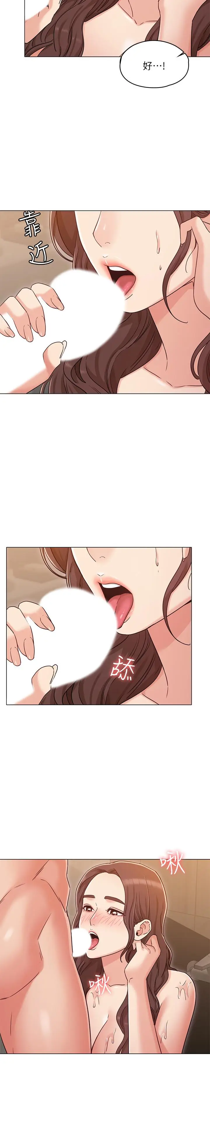 漫画《女友的姐姐》第28话第2张图