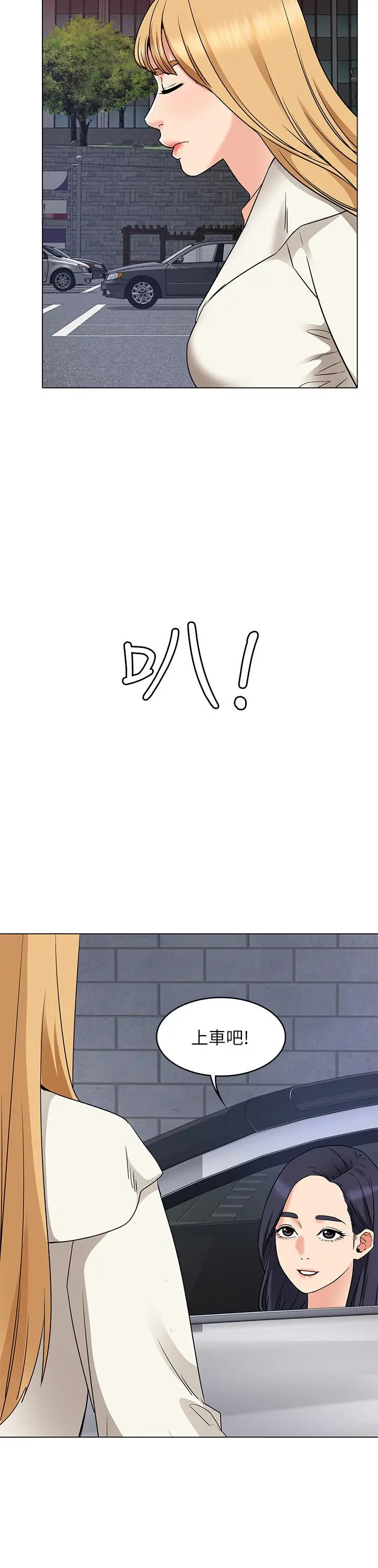 漫画《女友的姐姐》第28话第22张图