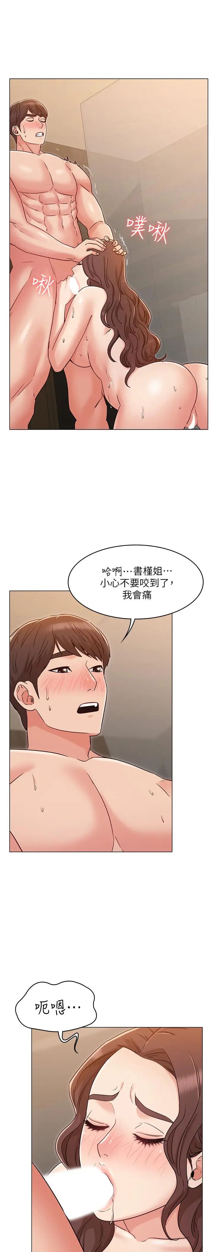 漫画《女友的姐姐》第28话第5张图