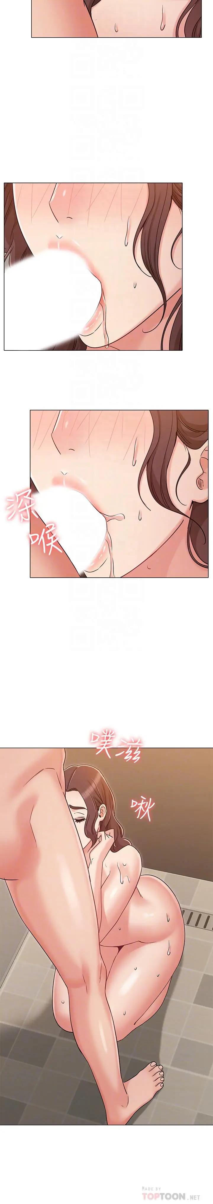 漫画《女友的姐姐》第28话第6张图