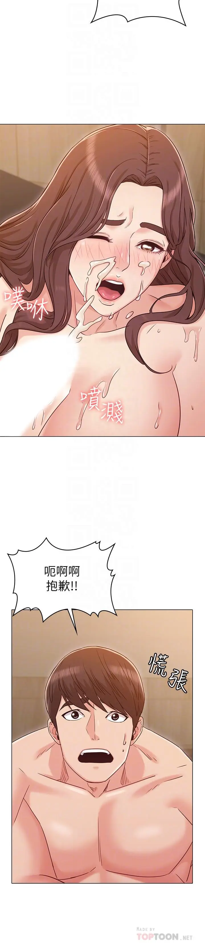 漫画《女友的姐姐》第28话第8张图