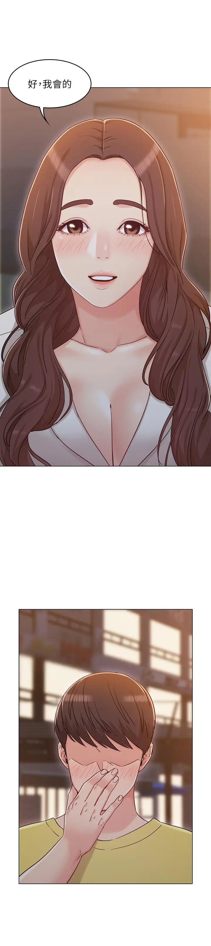 漫画《女友的姐姐》第29话第13张图