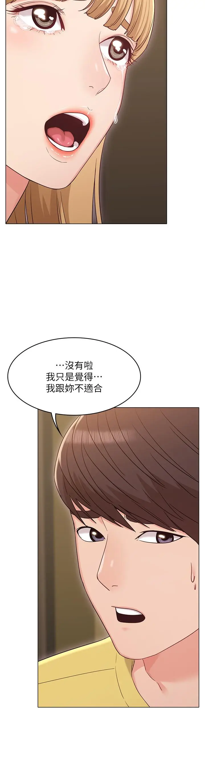 漫画《女友的姐姐》第29话第21张图