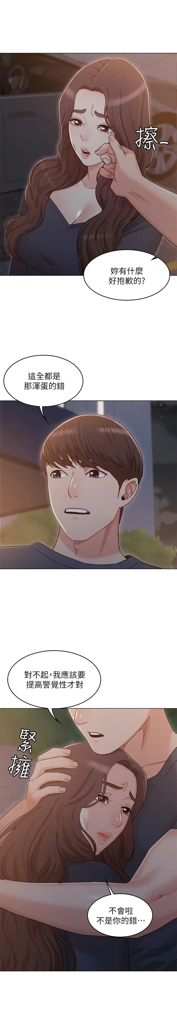 漫画《女友的姐姐》第31话第11张图